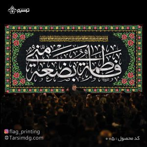 دکور مخمل نور الزهرا