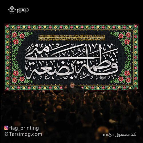 دکور مخمل نور الزهرا