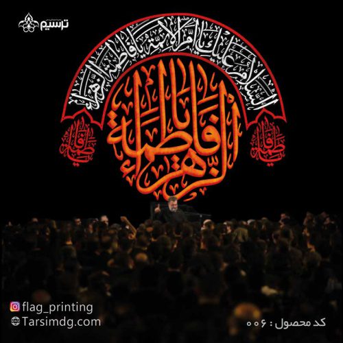 دکور مخمل شهیده