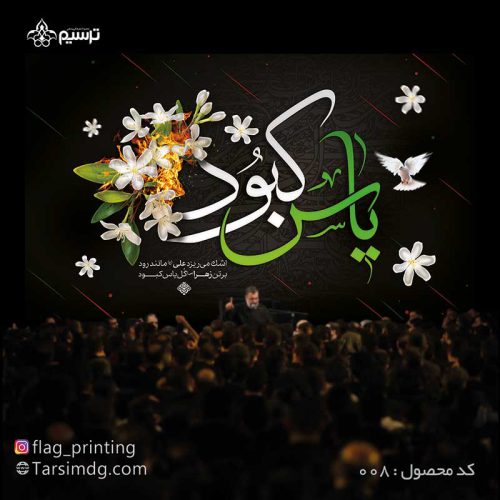 دکور مخمل یاس کبود