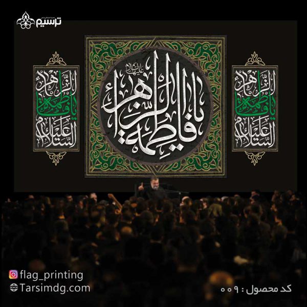 دکور مخمل شفاعت