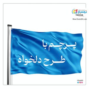 چاپ پرچم اهتزاز افقی