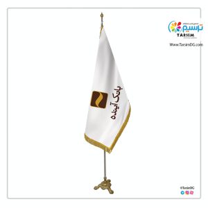 پرچم تشریفات بانک آینده