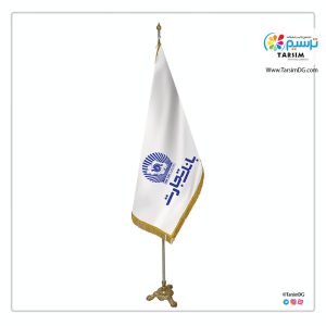 پرچم تشریفات بانک تجارت