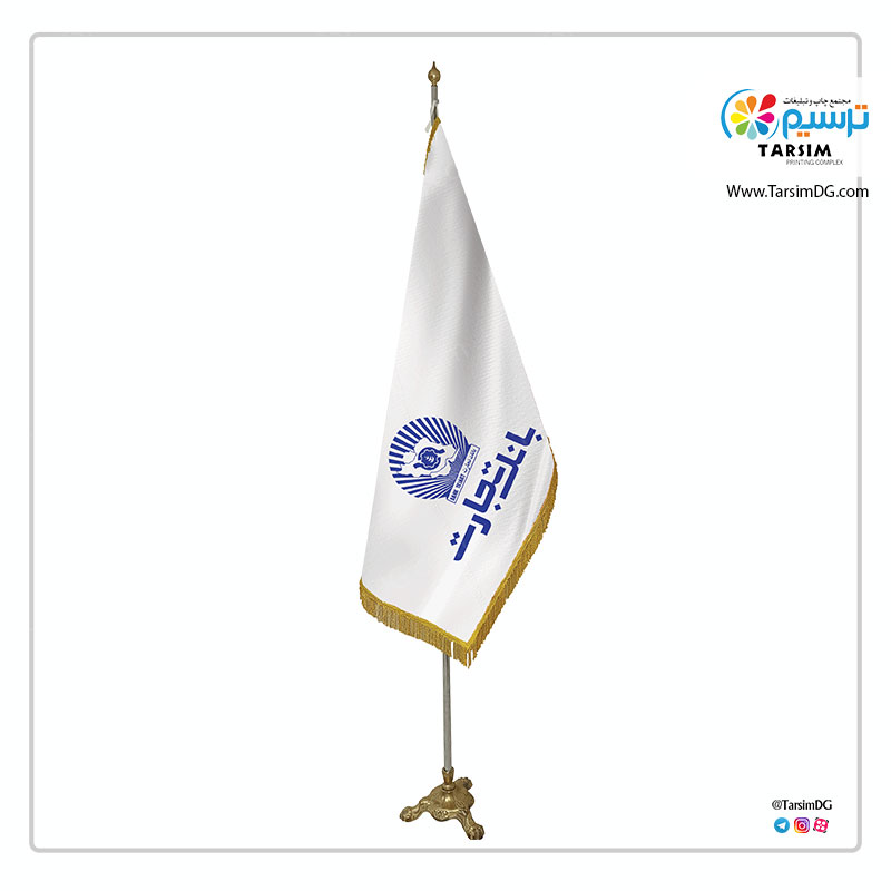 پرچم تشریفات بانک تجارت