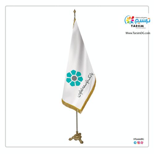 پرچم تشریفات بانک توسعه تعاون
