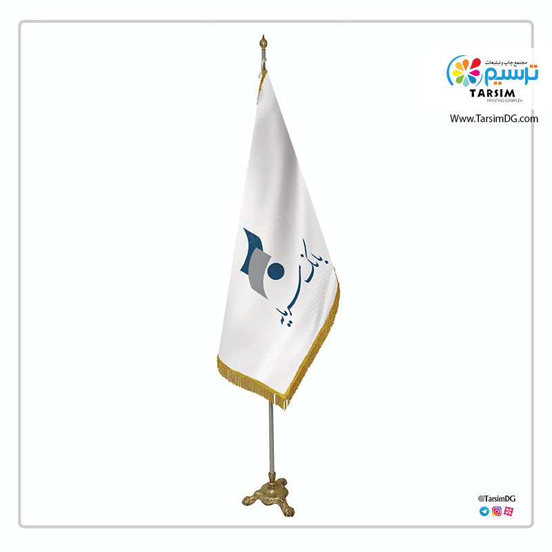 پرچم تشریفات بانک سرمایه