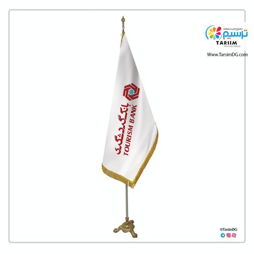 پرچم تشریفات بانک گردشگری
