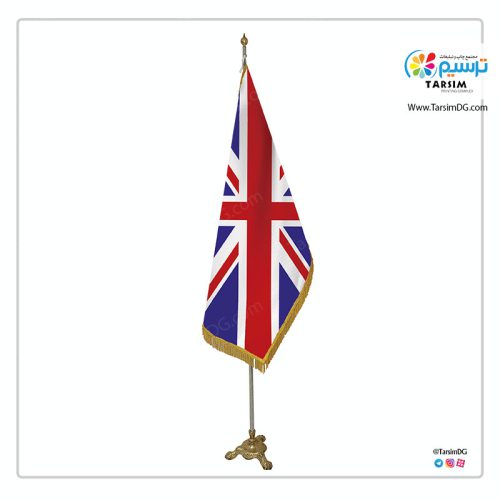 پرچم تشریفات بریتانیا