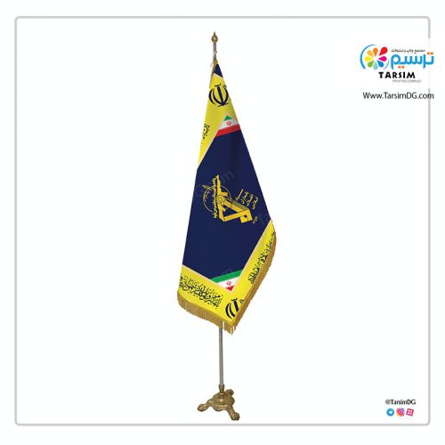 پرچم تشریفات سپاه پاسداران انقلاب اسلامی