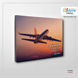 شاسی 60 40