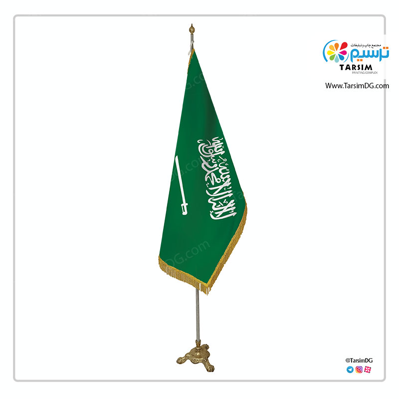 پرچم تشریفات عربستان