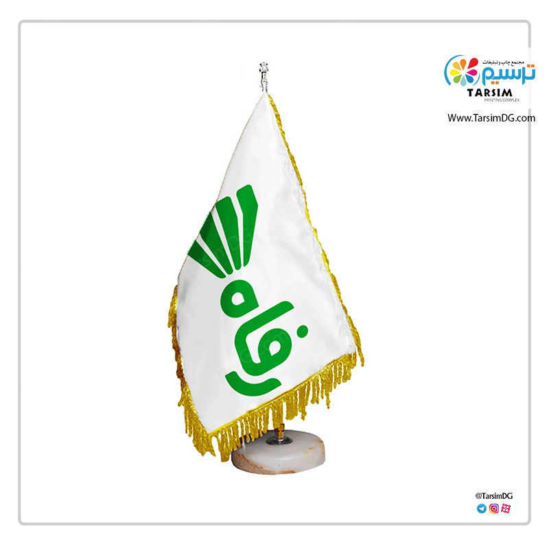 پرچم رومیزی فروشگاه رفاه