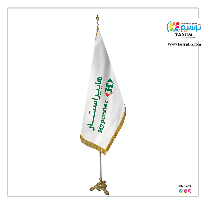 پرچم تشریفات هایپر استار