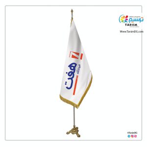 پرچم تشریفات فروشگاه هفت