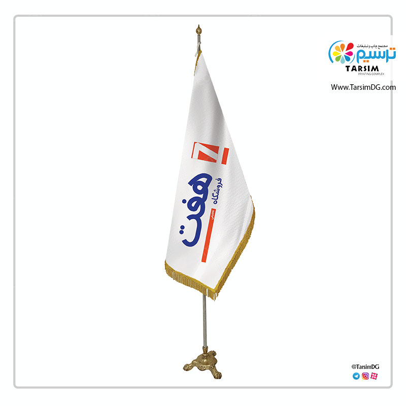 پرچم تشریفات فروشگاه هفت