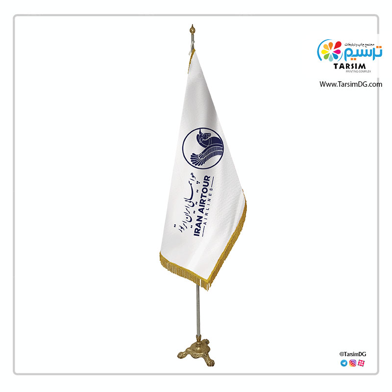 پرچم تشریفات شرکت هواپیمایی ایران ایرتور