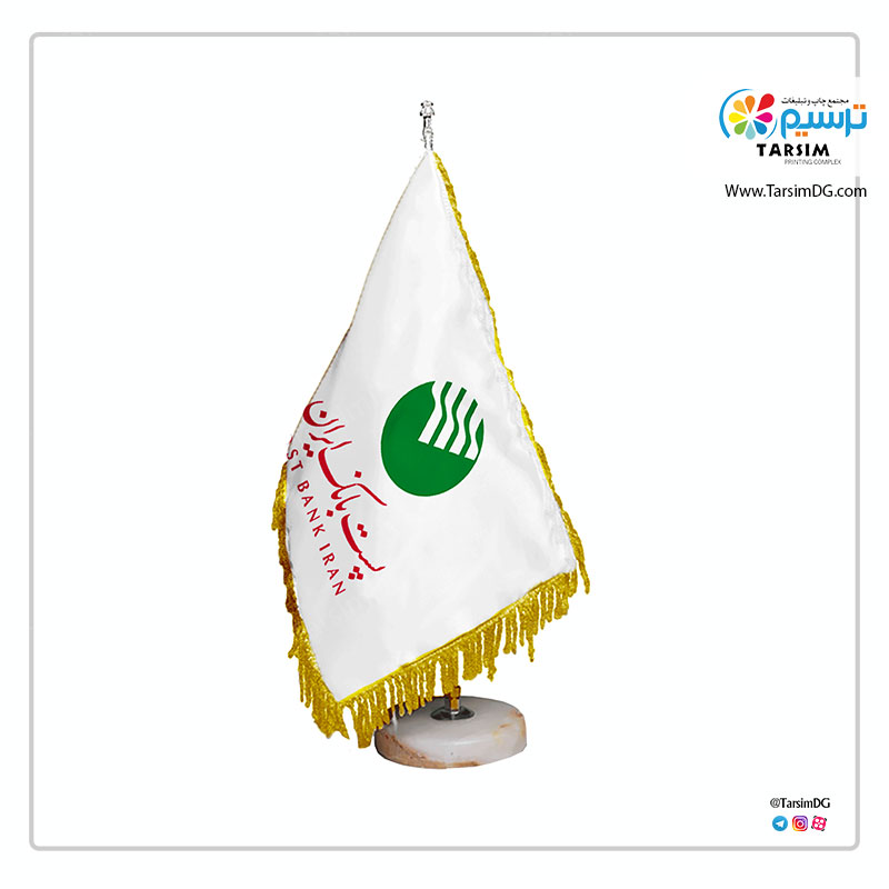 پرچم رومیزی پست بانک ایران
