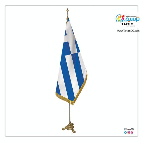 پرچم تشریفات یونان