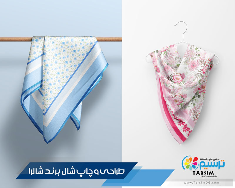  چاپ شال و روسری برند شالرا