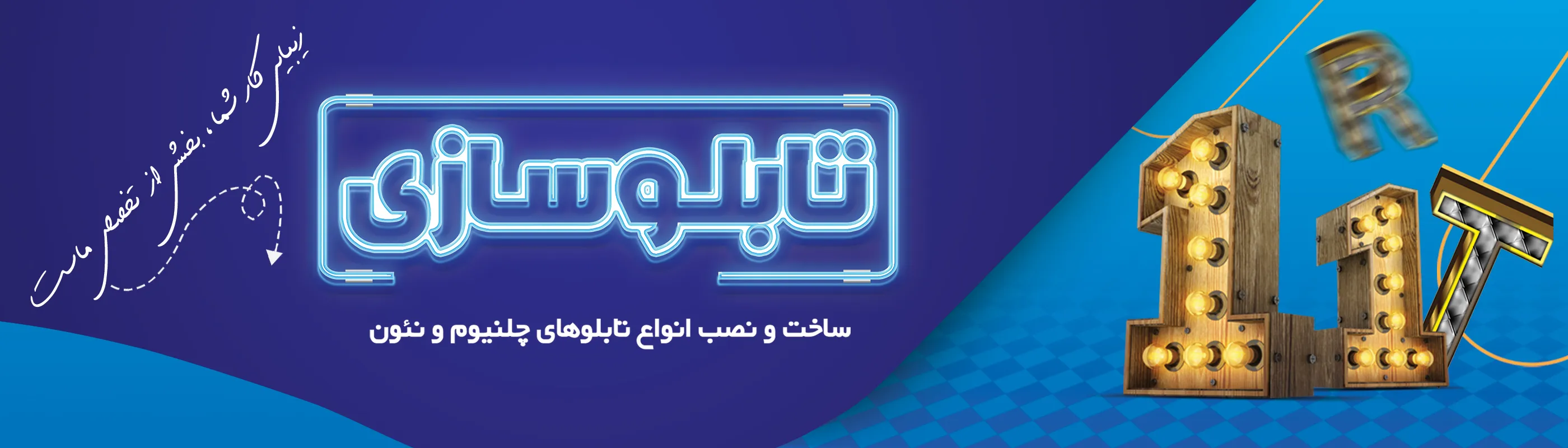 تابلوسازی ترسیم hero