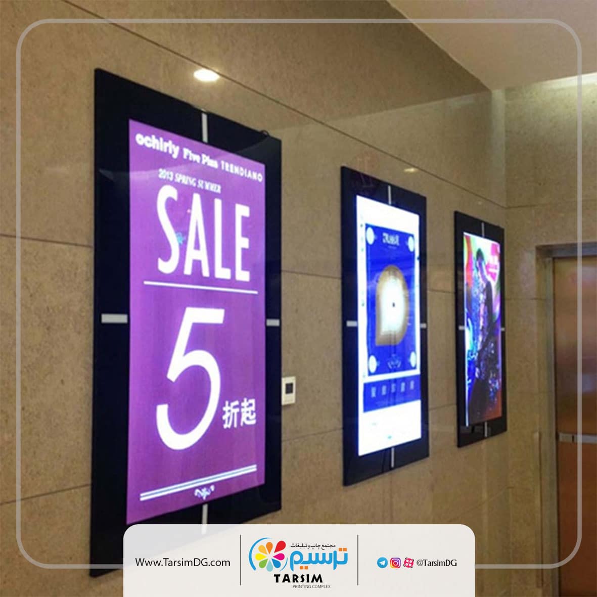 تابلو لایت باکس