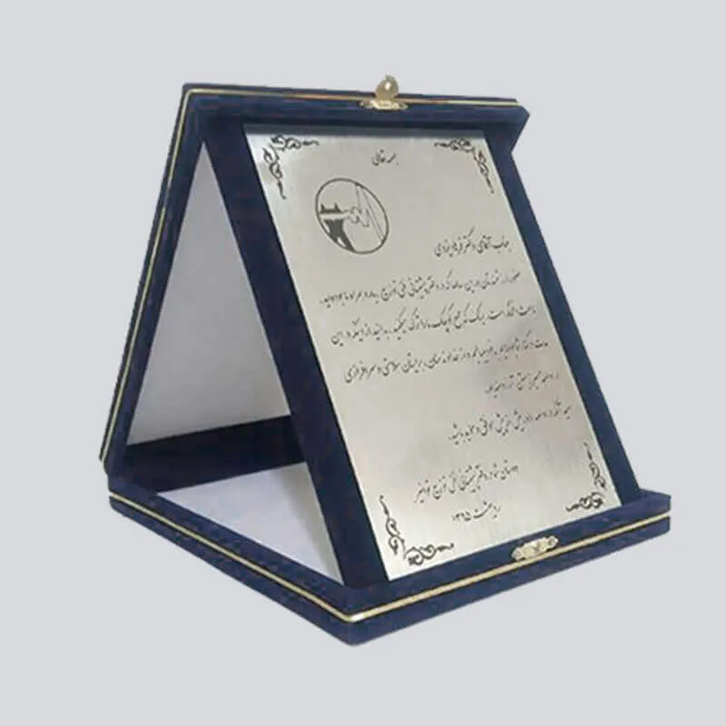 لوح تقدیر با جعبه جیر 9