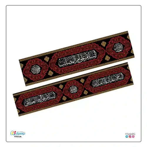 کتیبه ارتحال امام خمینی