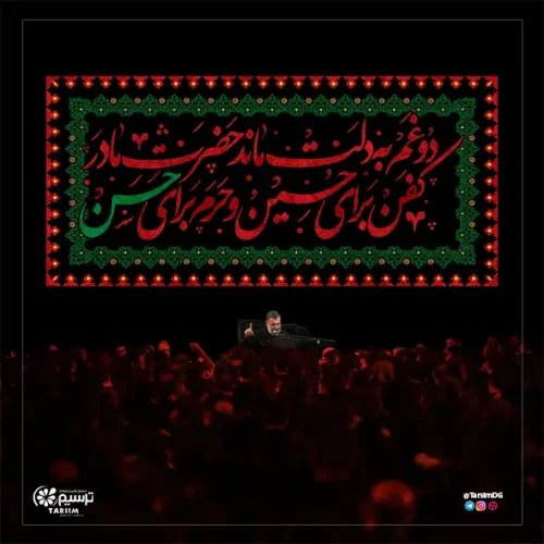 کتیبه مخمل حرم برای حسن