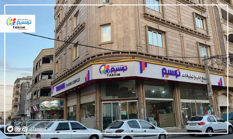 قیمت تابلو مغازه