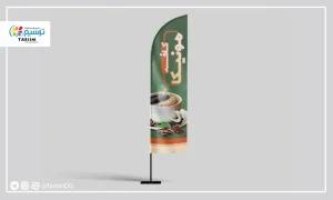 پرچم ساحلی کافه_ چاپ و تبلیغات ترسیم