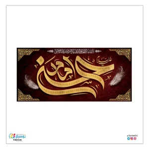 کتیبه مخمل کریم