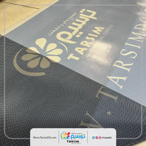 چاپ مش تبلیغاتی در چاپ ترسیم