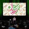 کتیبه مخمل ولادت حضرت محمد و امام صادق