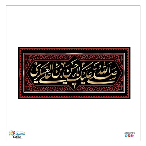 کتیبه مخمل ابن الرضا