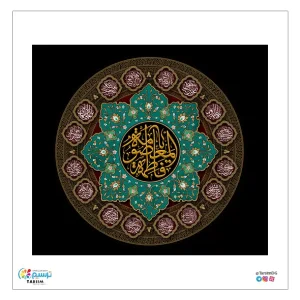 کتیبه مخمل حضرت معصومه (س)