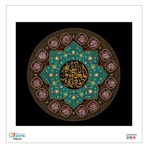 کتیبه مخمل حضرت معصومه (س)