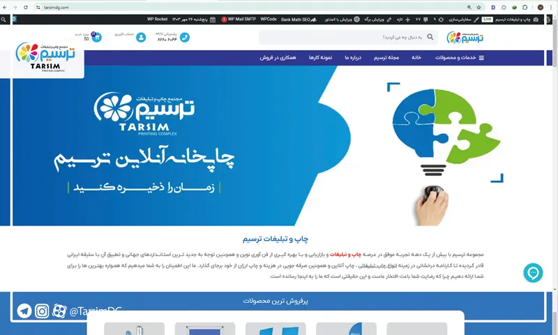 چرا سایت طراحی کنیم؟ | چاپ و تبلیغات ترسیم