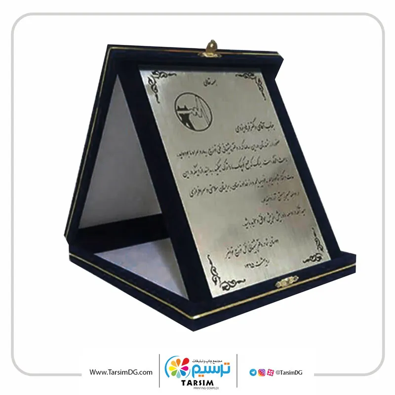 نمونه لوح تقدیر دانش‌آموزی با جعبه جیر