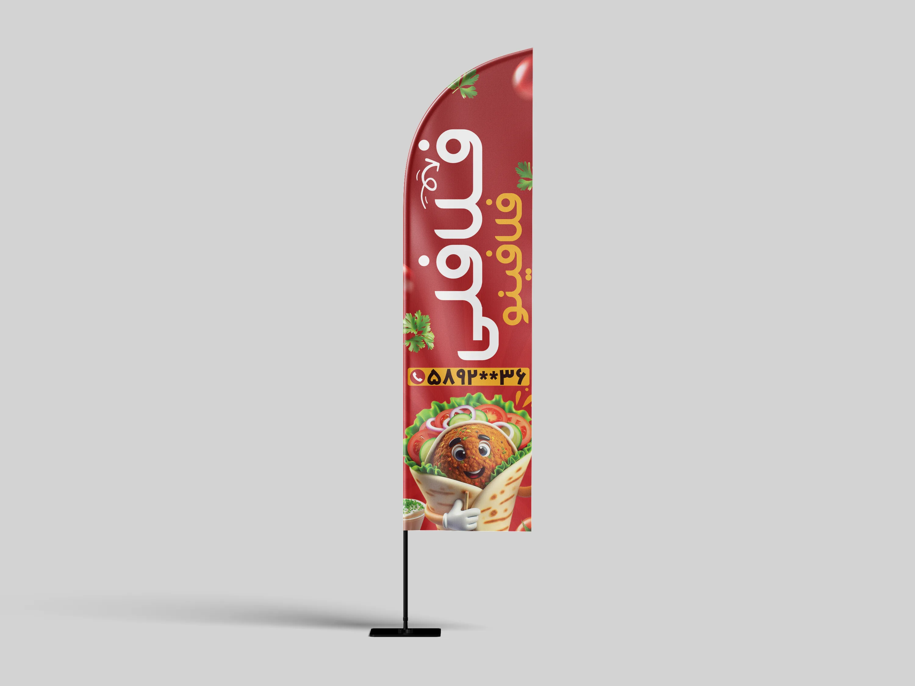 چاپ پرچم ساحلی