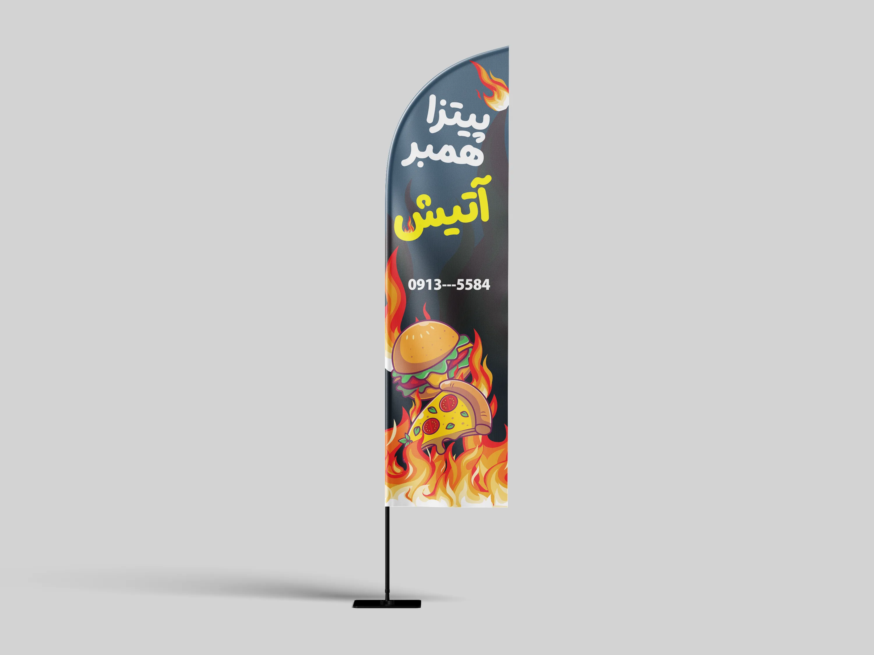نمونه پرچم ساحلی برای فست فود