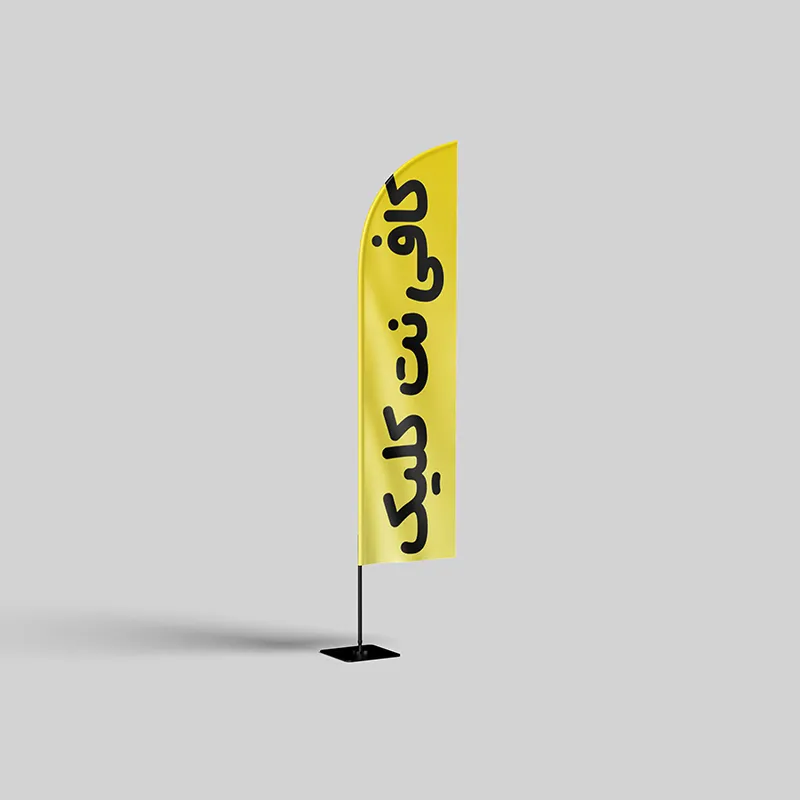 طرح پرچم ساحلی برای کافی‌نت‌ 
