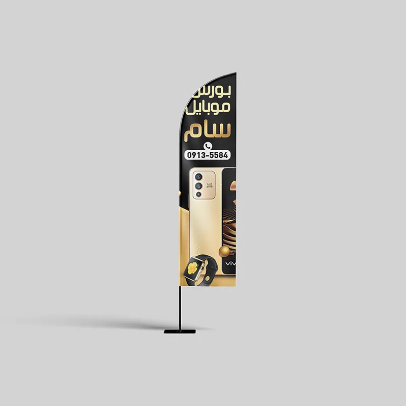طرح پرچم ساحلی برای موبایل
