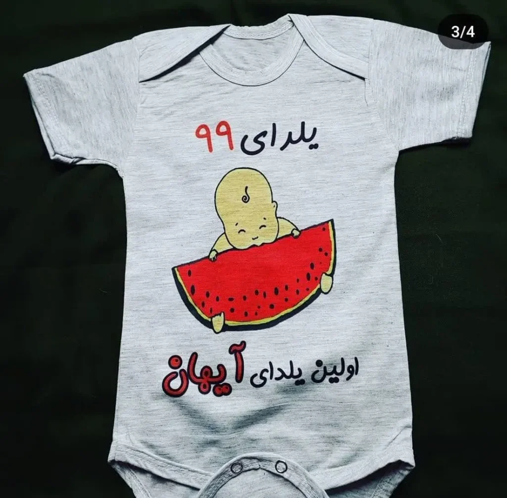لیبل حرارتی لباس یلدایی 