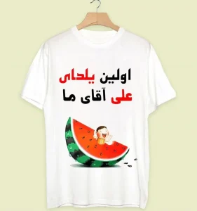 لیبل حرارتی لباس یلدایی 
