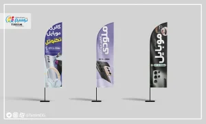 ۸ نمونه طرح پرچم ساحلی برای موبایل