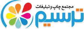 لوگو چاپ و تبلیغات ترسیم