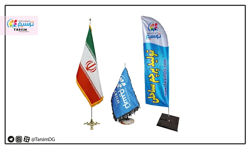 از کجا پرچم بخریم؟ راهنمای جامع خرید پرچم باکیفیت 