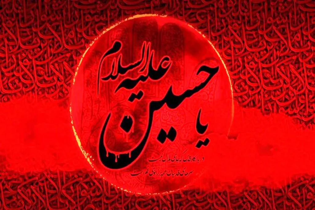 تقویم محرم 1404 