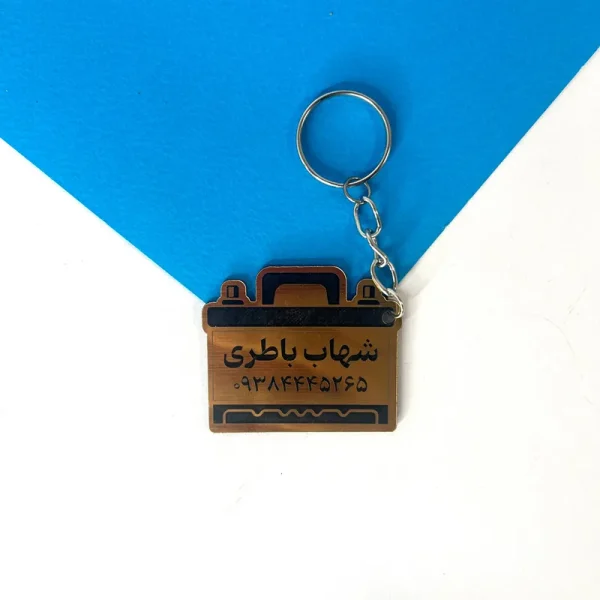 جاکلیدی باتری سازی